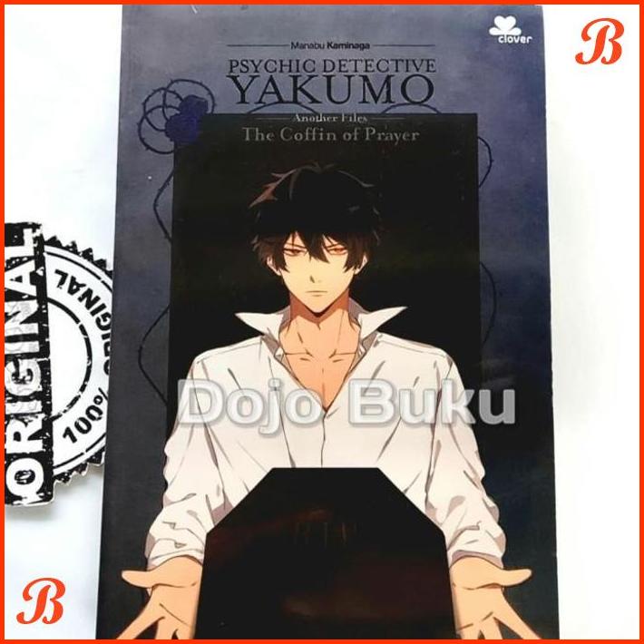 

PSYCHIC DETECTIVE YAKUMO ANOTHER FILES - THE COFFIN OF PRAYER MANABU | DJB