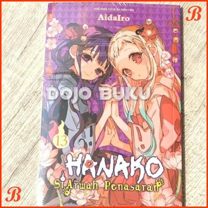 

KOMIK HANAKO SI ARWAH PENASARAN 13 BY AIDAIRO | DJB