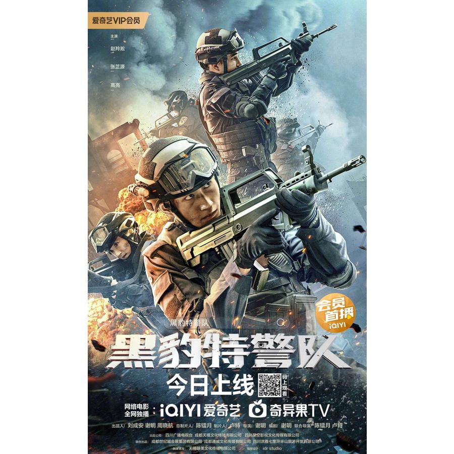 DVD Kaset Panther SWAT (2023)