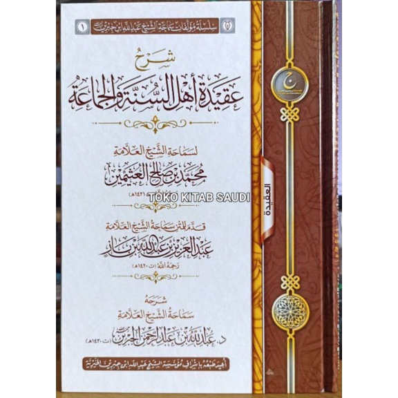 

شرح عقيدة أهل السنة والجماعة Syarah aqidah ahlus sunnah wal Jama'ah_h