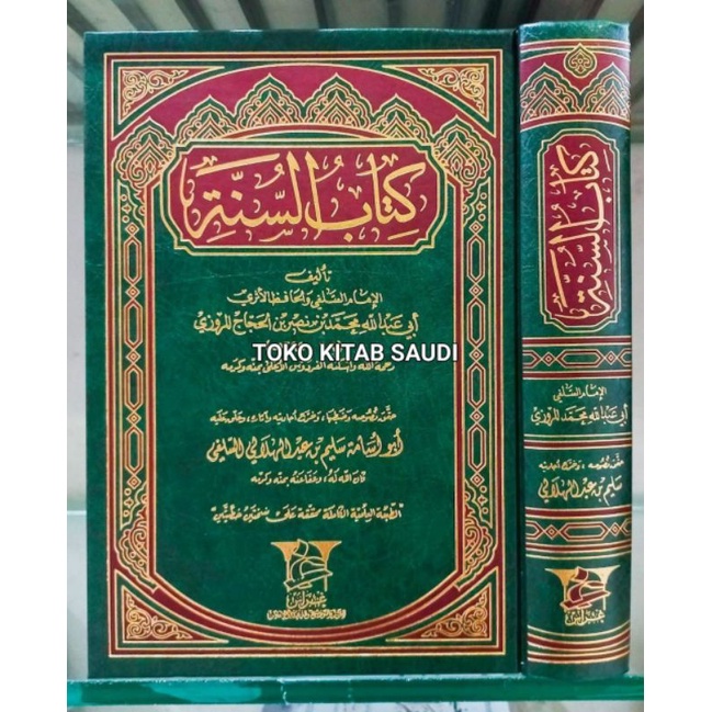 

كتاب السنة للمروزي kitab as sunnah al marwazi_i