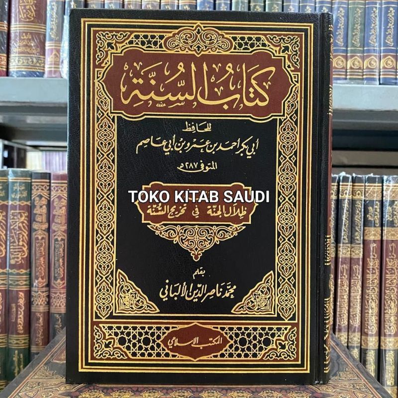 

كتاب السنة ومعه ظلال الجنة في تخريج السنة لإبن أبي عاصم kitab assunnah_h