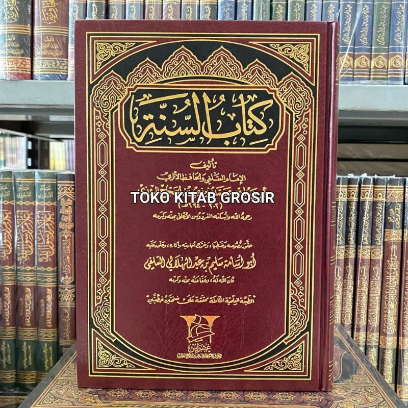 

كتاب السنة للمروزي kitabussunnah kitab assunnah al marwazi