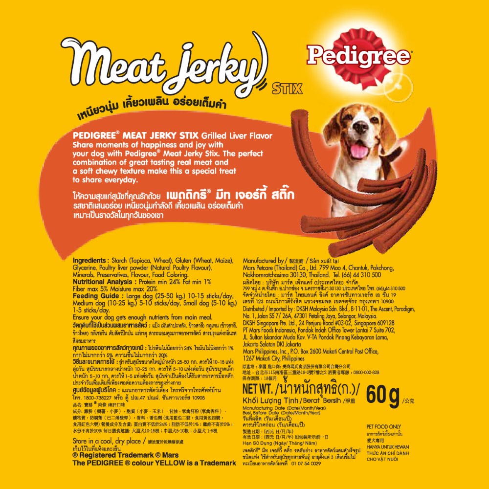 Pedigree 60 Gr Camilan Anjing Meat Jerky Stix Grilled Liver