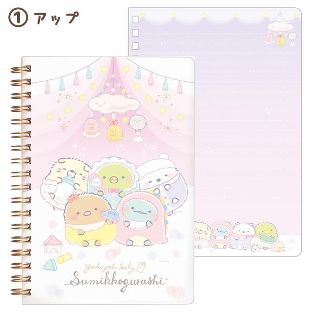 

BAYAR DITEMPAT Notebook B6 San-X Sumikko Gurashi Baby 120 Sheets Limited Edition /BUKU TULIS