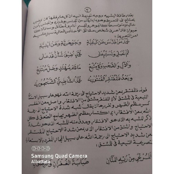 Hot Sale Majmuatul Funun Wardoy Terlaris