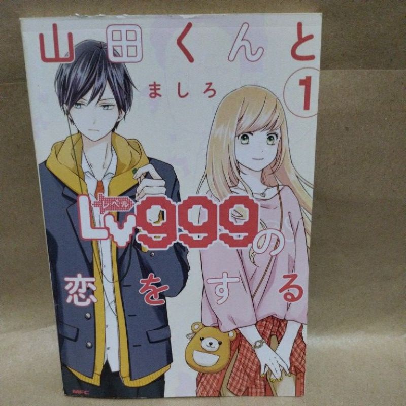 [INDONESIA] MASHIRO - KOMIK YAMADA-KUN TO LV999 NO KOI WO SURU VOLUME 1