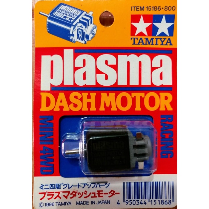 Tamiya Plasma Dash Motor (15186)