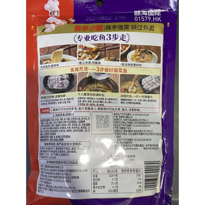 

Bumbu ikan sayur asin suan cai yu