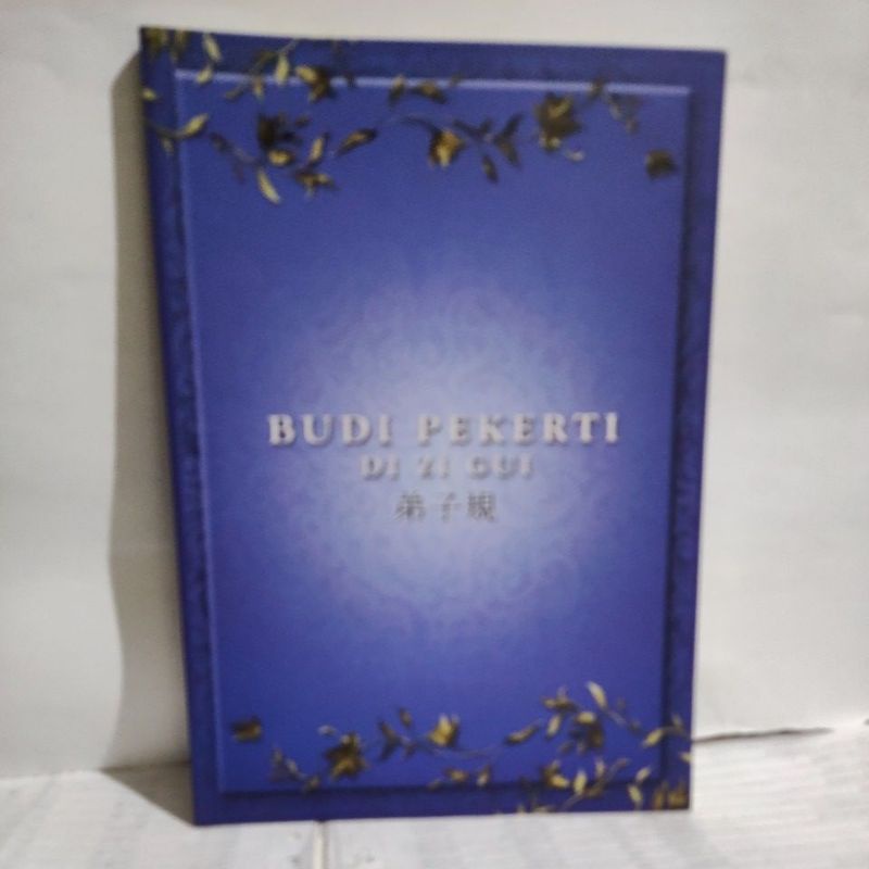 budi pekerti, Di Zi Gui