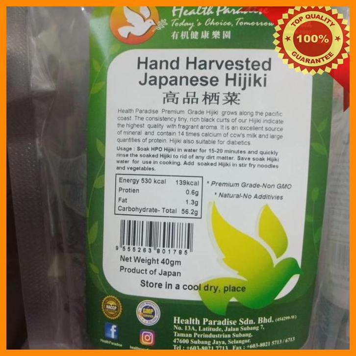

(KSKS) HEALTH PARADISE HAND HARVESTED JAPANESE HIJIKI 40 G SEAWEED