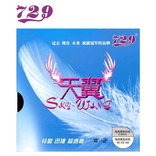 729 Friendship Karet / Rubber Sky Wing 2.0 mm (LICIN)