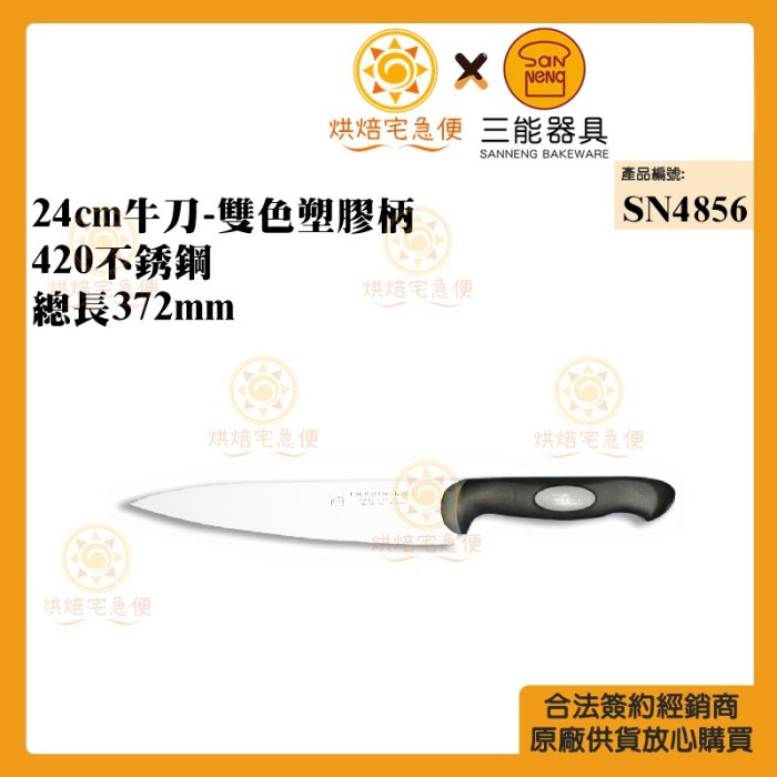 

Sanneng SN4856 - 24cm Chef Knife Stainless Steel Panjang Total 37.2cm