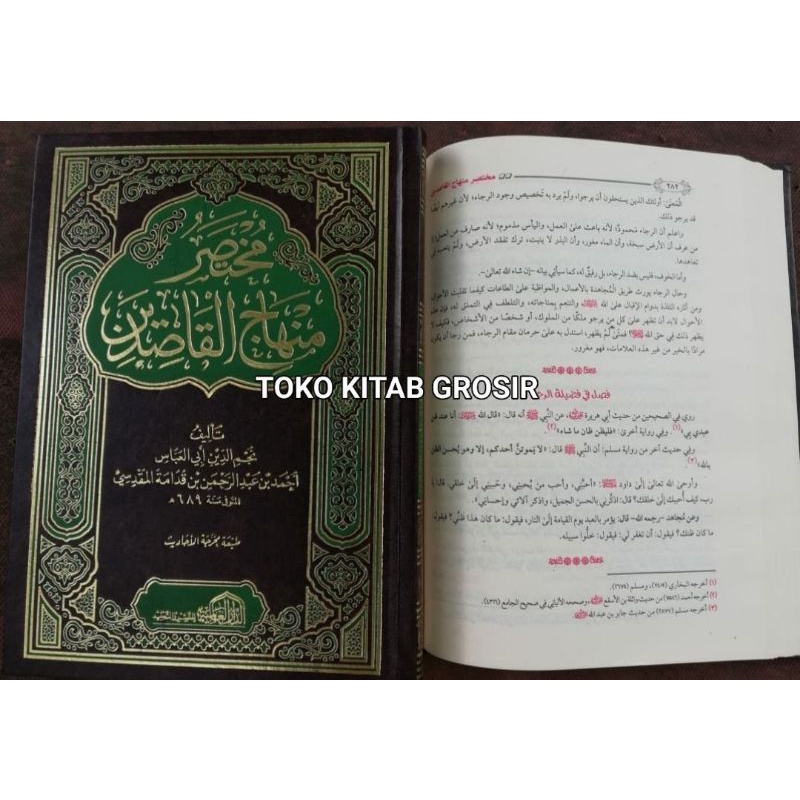 مختصر منهاج القاصدين  Mukhtashor minhajul Qoshidin