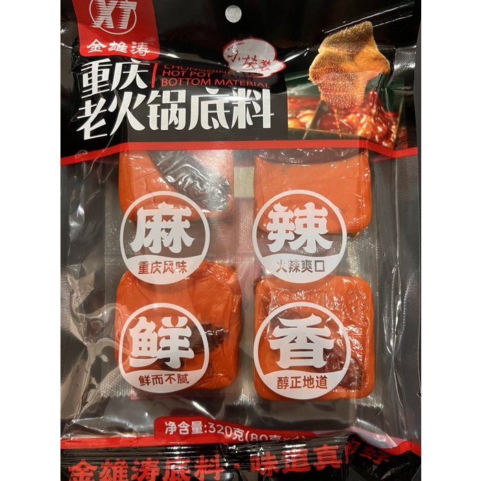 

Bumbu Hotpot Chong Qing Lao Huo Guo Di Liao