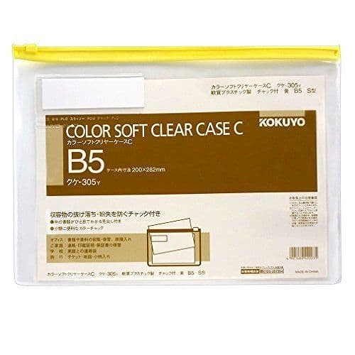 

Terlaris Kokuyo B5 Color Soft Clear Case - Zipper Pocket Muat 200Lembar Kertas