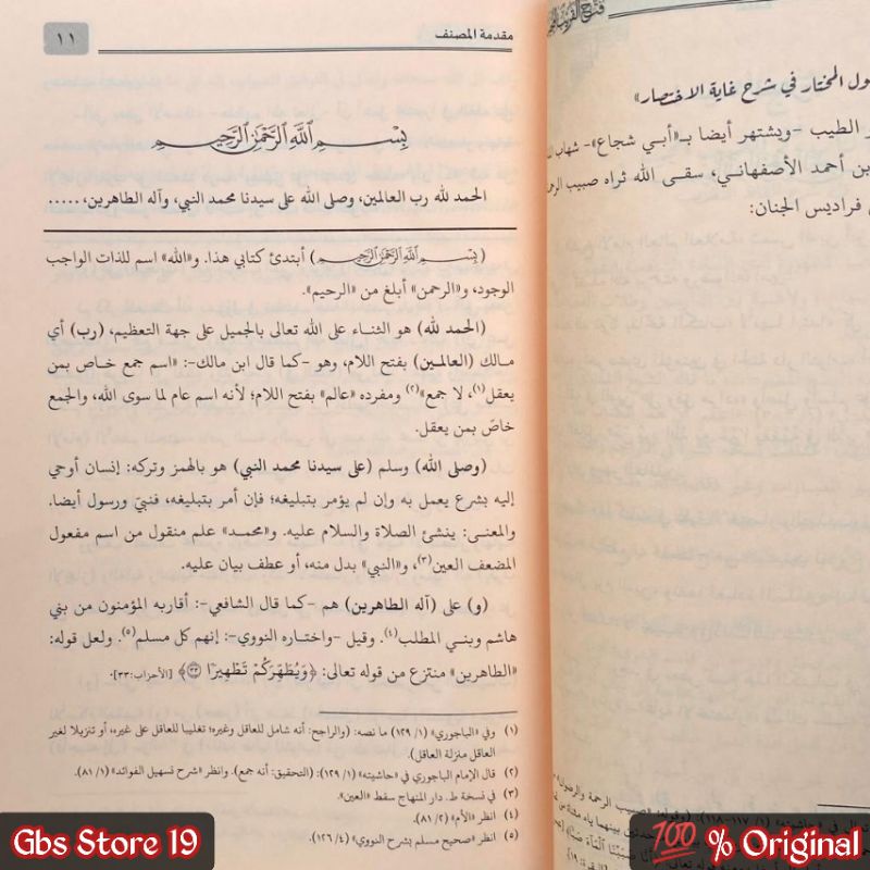 Kitab Fathul Qorib Mujib Kosongan
