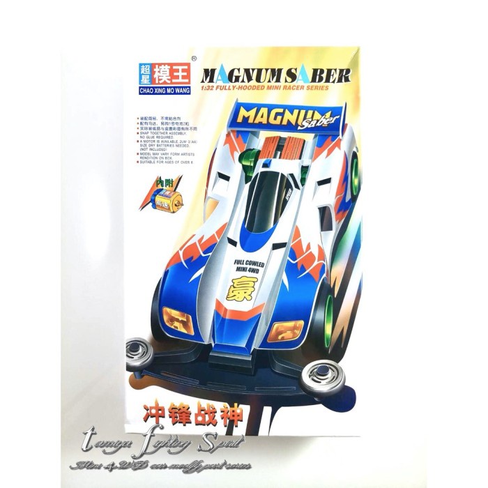 DISKON SPESIAL KS205 - TAMIYA MOWANG MAGNUM SABER SUPER 1 CHASSIS - MW401 TERMURAH