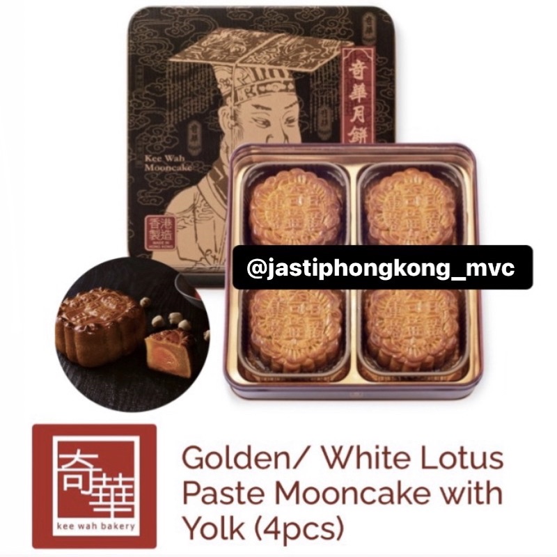 

Keewah Mooncake Golden White Lotus Paste with Yolk | Moocake Premium