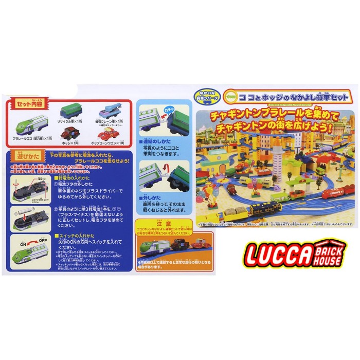 MUST HAVE PLARAIL CHUGGINGTON KOKO AND HODGE FREIGHT CARS SET TERMURAH