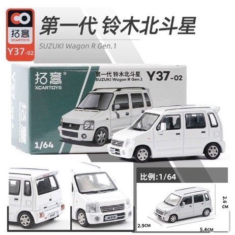 MUST HAVE DIECAST XCARTOYS 1:64 SUZUKI WAGON R GEN 1. KARIMUN WHITE TERBARU