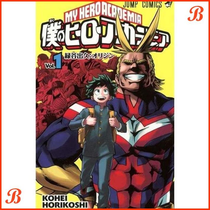 

KOMIK MY HERO ACADEMIA 1 BY KOHEI HORIKOSHI | DJB