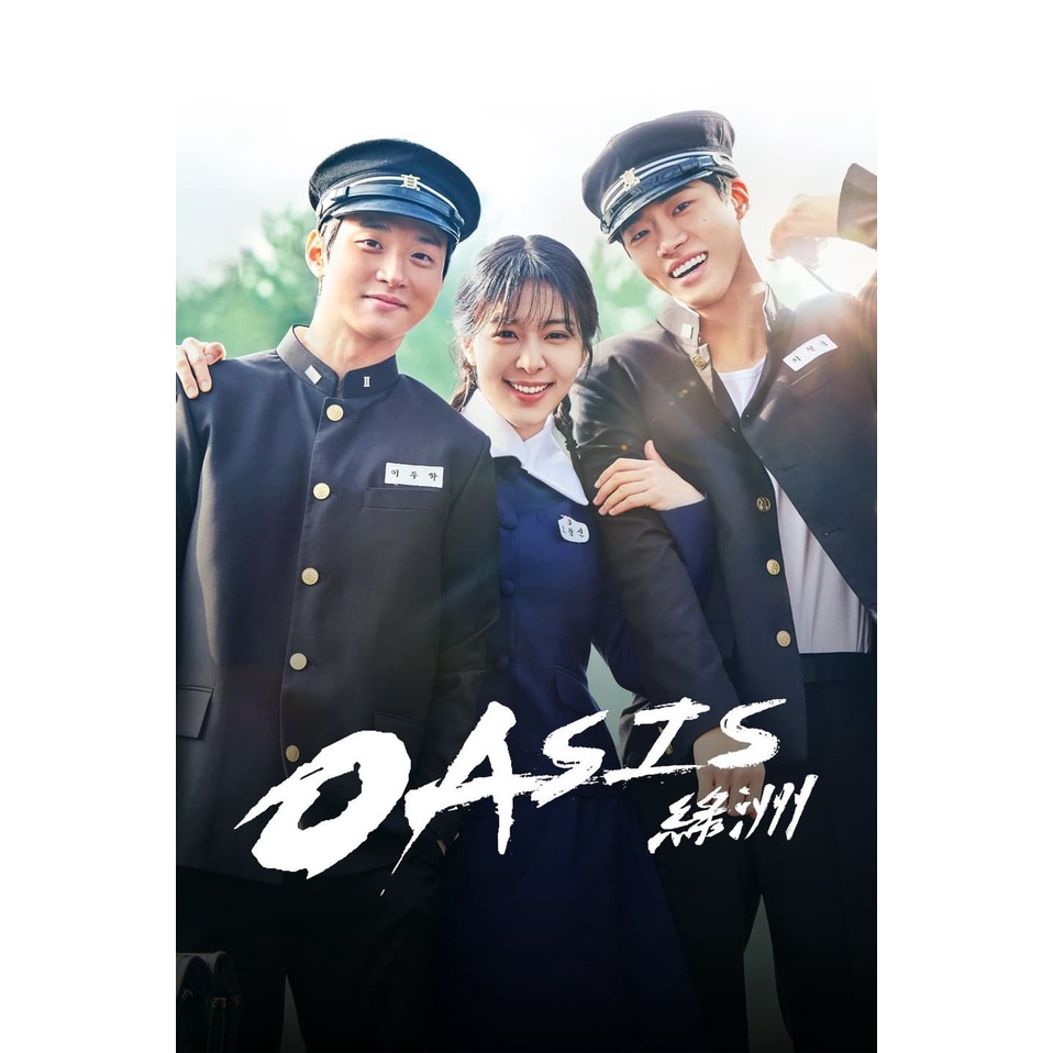 DVD Kaset Oasis (2023)