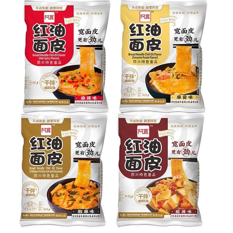 

❤[PROMO ⚡ALE!!!]❤ Mie AKUAN instant noodle Hong You Mian Pi Kwetiau Mie Gepeng 1pc
