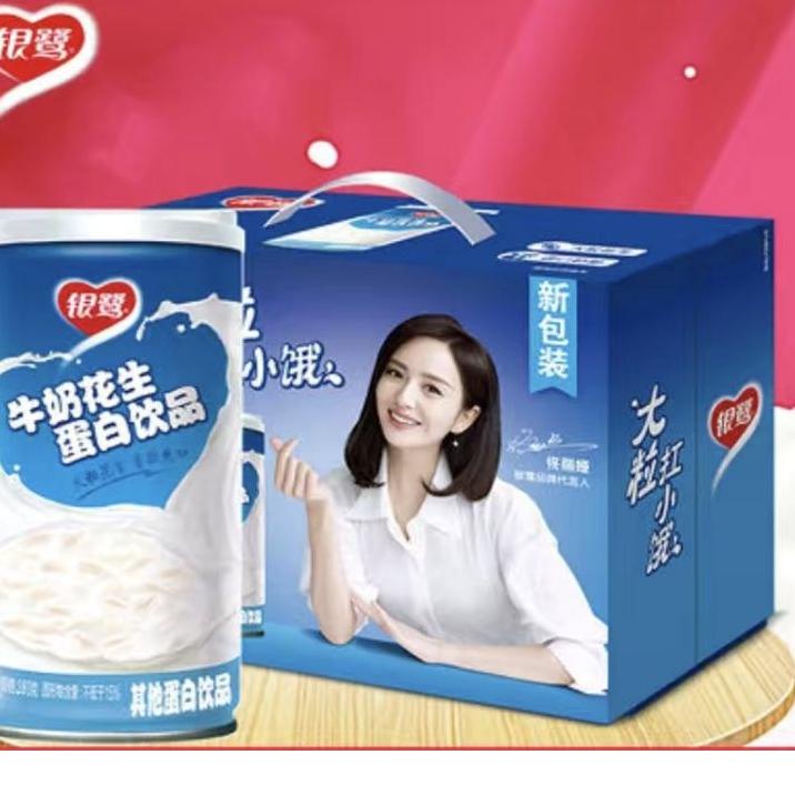 

PROMO✔️-银鹭 牛奶花生 Milk Peanut susu kacang 360g