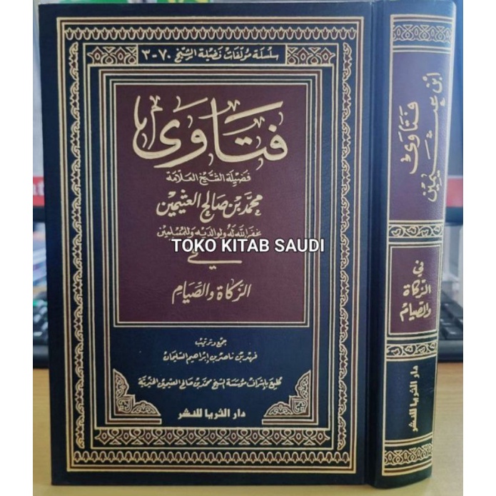 

فتاوى الشيخ بن عثيمين في الزكاة والصيام -fatawa syeikh utsaimin dalam masalah zakat dan puasa_a