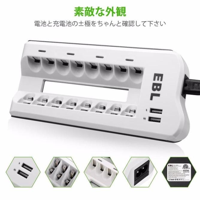 Ebl Battery Aa And Aaa Charger 8 Slots