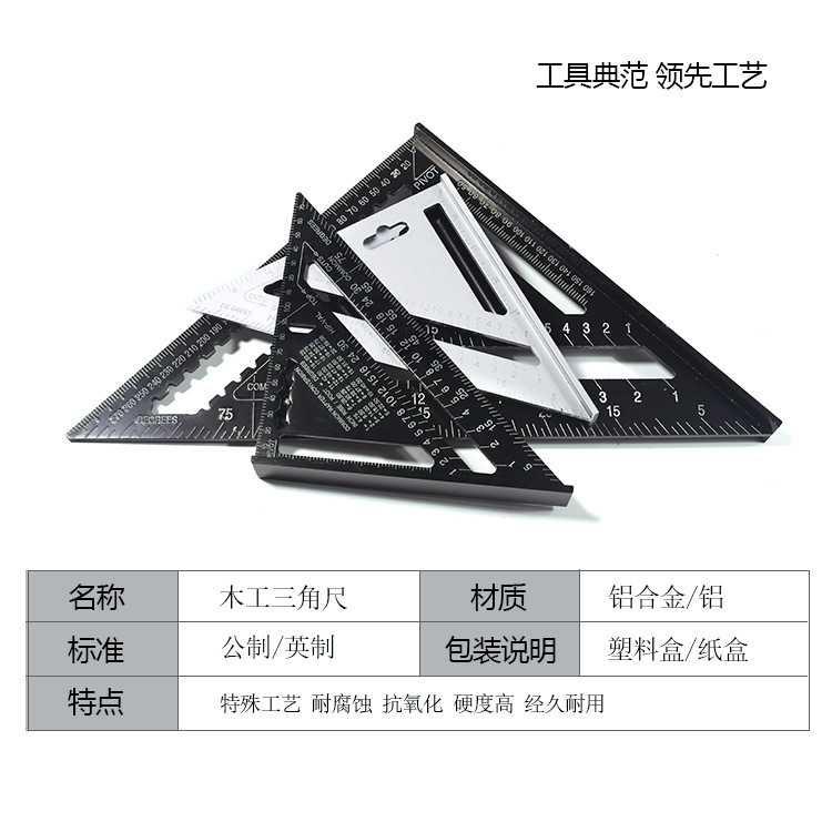 VKTECH Penggaris Siku Mistar Triangle Ruler Aluminium 7 inch - A10D01