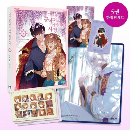 Terlaris [Limited Edition] - The Reason Why Raeliana Manhwa Vol 5