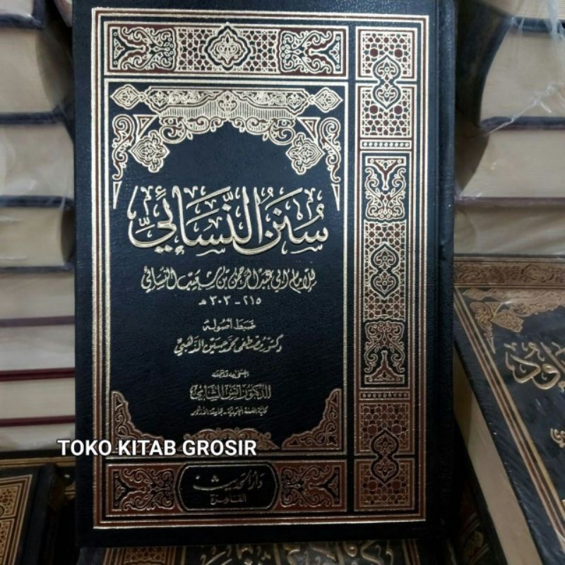 

سنن النسائيSunan Nasai 1 jilid