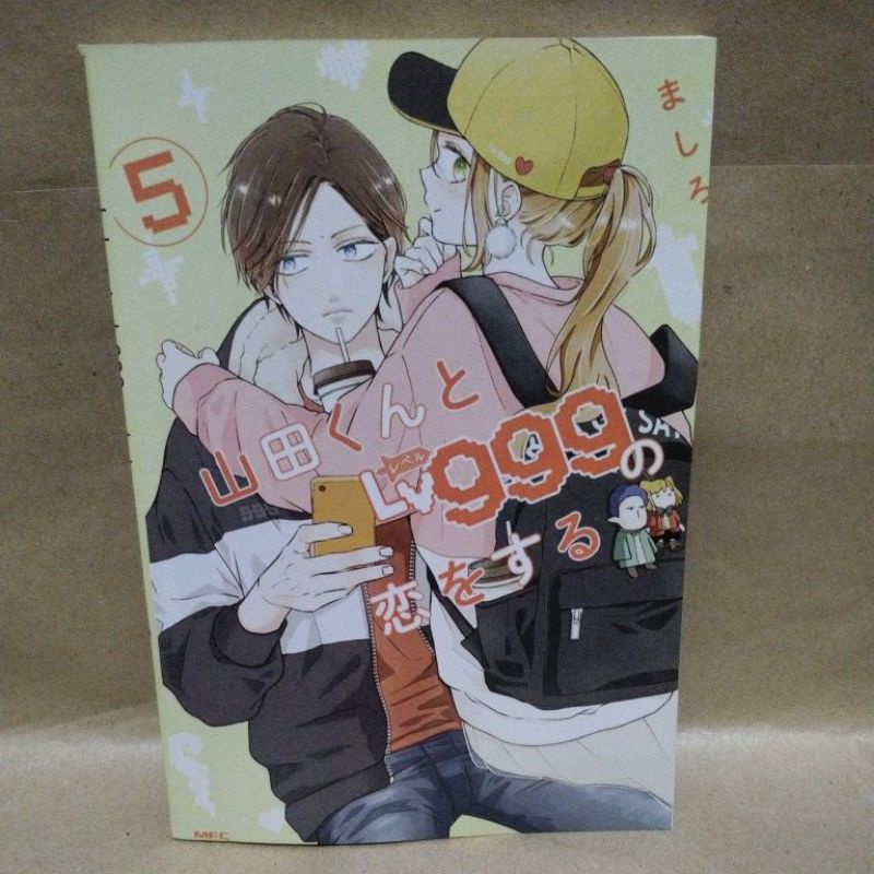 [INDONESIA] MASHIRO - KOMIK YAMADA-KUN TO LV999 NO KOI WO SURU VOLUME 5