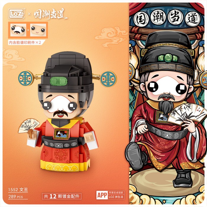 Flash Sale Loz 1552 Wen Cho Three Kingdoms San Guo History Terbaru