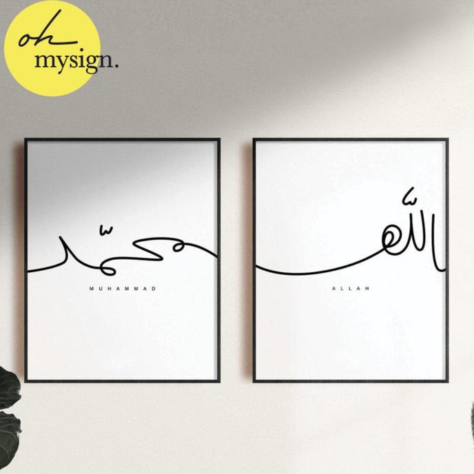 Kaligrafi Akrilik Allah Muhammad Modern Timbul | Caligraphy Islamic