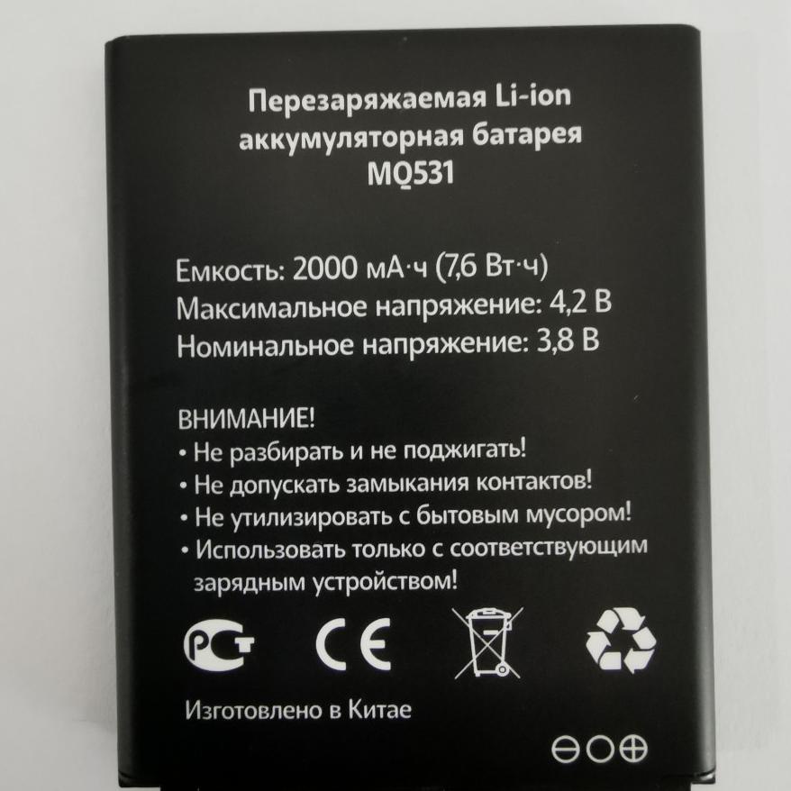 BATTERY MODEM WIFI JIO MQ531