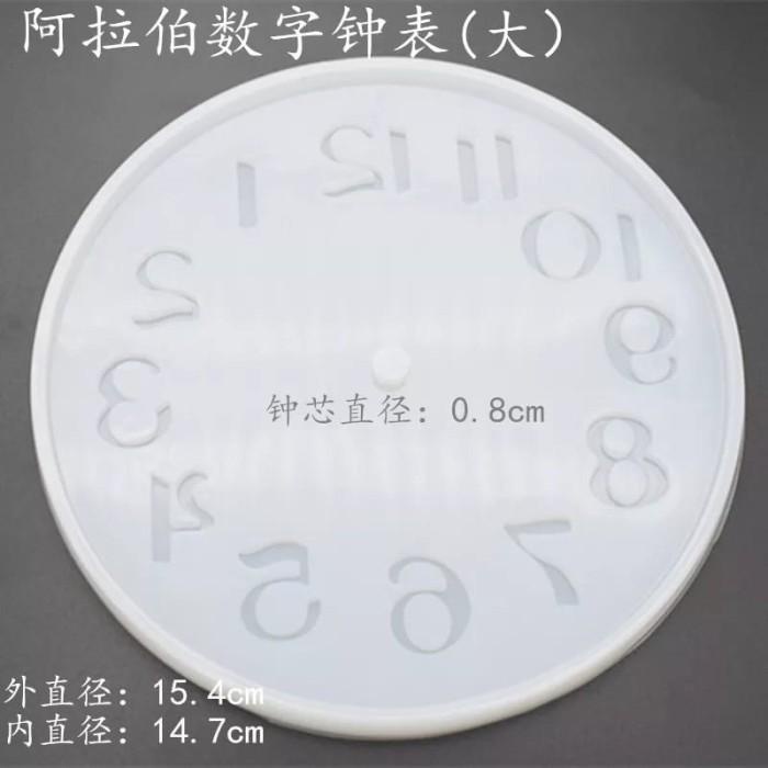 Cetakan Cetakan Silikon Jam Dinding Clock Epoxy Resin Tray Mold