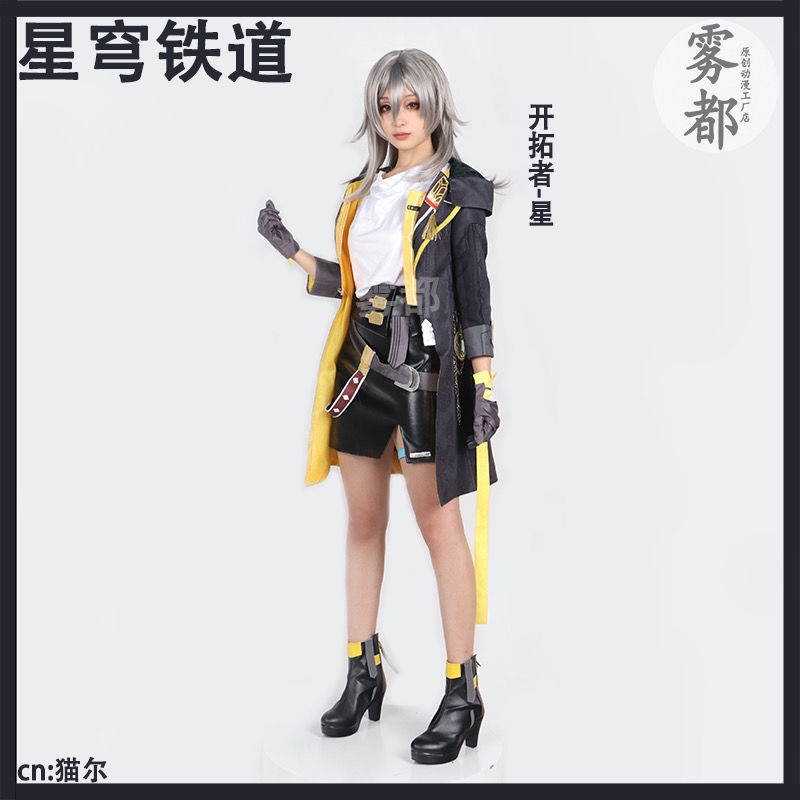 Honkai Star Rail Cosplay Trailblazer Stelle Caelus Costume Uniform Suit Trailblazer Wig Stelle Shoes