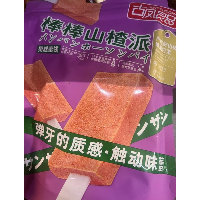 

Manisan bang bang shan zha pai / hawflakes Best Seller