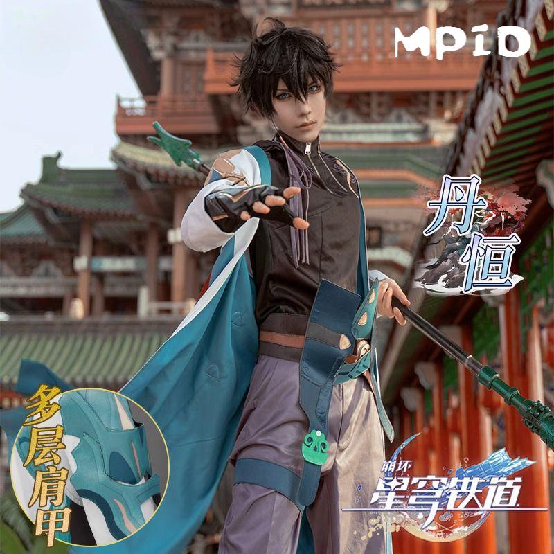 【MPID】Game Honkai Star Rail Danheng Cosplay Costume Uniform Suit Halloween Dan Heng