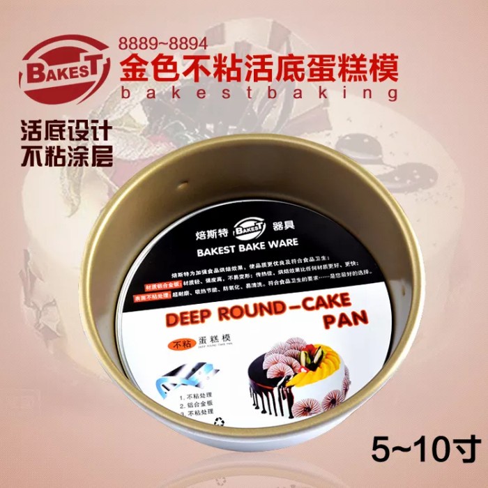 

Bakest 8892 - Loyang Deep Round / Loyang Bulat 8inch 22cm