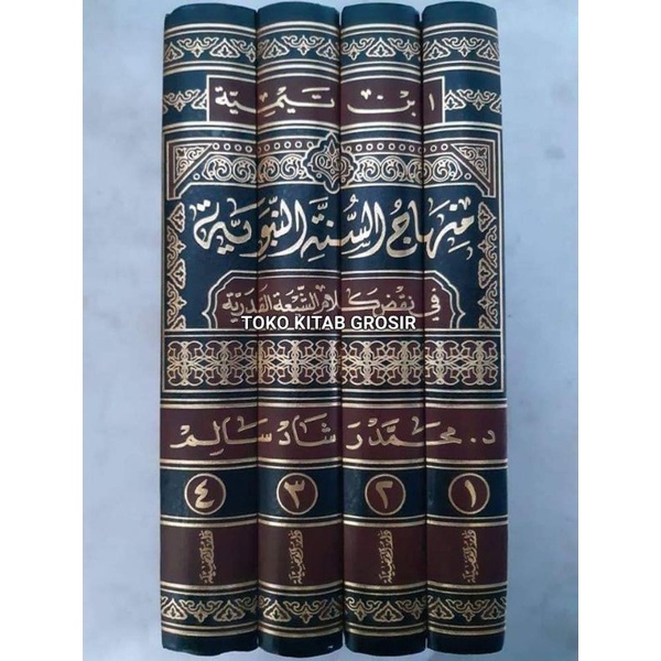 

منهاج السنة النبوية في نقض كلام الشيعة القدريةMINHAJUS SUNNAH AN NABAWIYYAH
