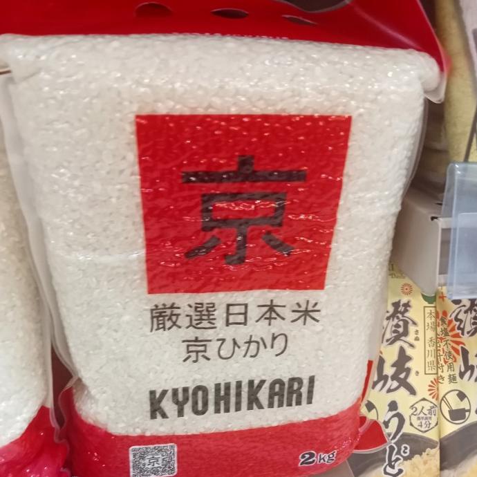 

~^~^~^] KYOHIKARI RICE 2 kg beras kyohikari