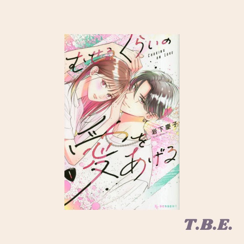 PROMO MUSERU KURAI NO AI WO AGERU VOL 1 (JAPANESE) TERMURAH