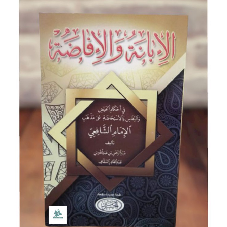 

Sale➙ LP7hj Ibanah wal ifadhoh kitab ibanah wal ifadoh al haromain N50 ⋆Promo