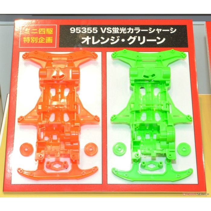 DISKON SPESIAL TAMIYA VS FLUORESCENCE COLOR CHASSIS SET (ORANGE/GREEN) TERMURAH