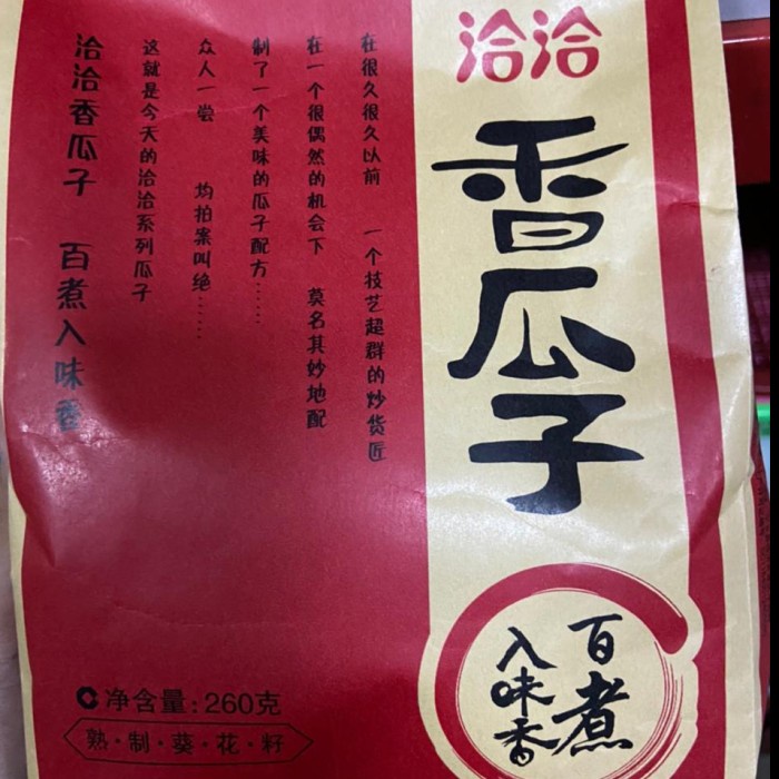 

Kuaci Xiang Gua Zi
