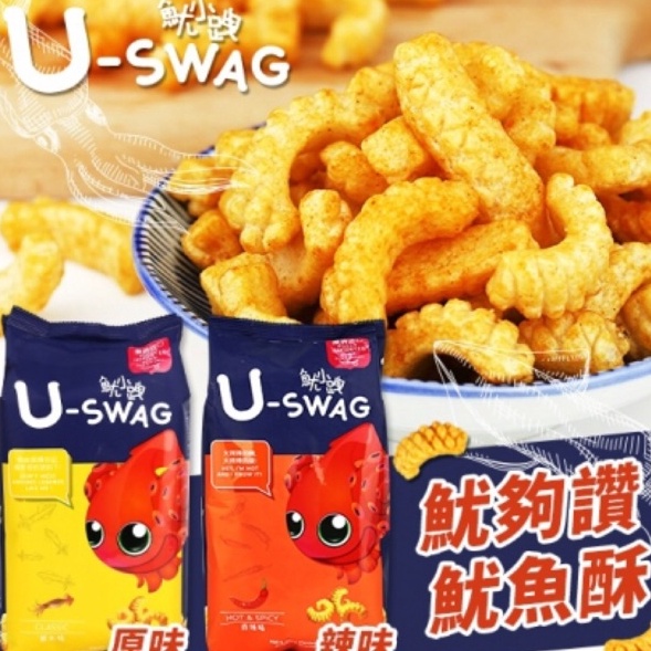 

➡✷ U-SWAG SNACK KERUPUK RASA CUMI CUMI Dijual